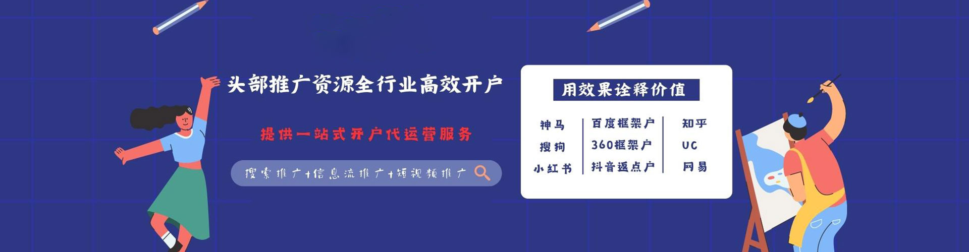 桐城信息流竞价